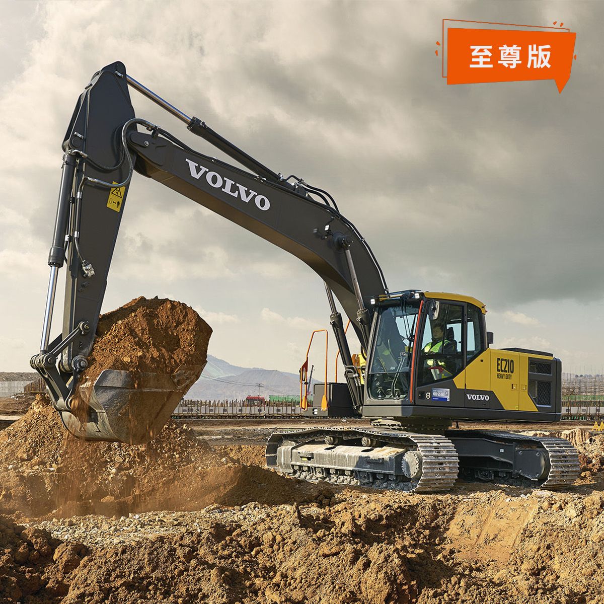 至尊版EC210