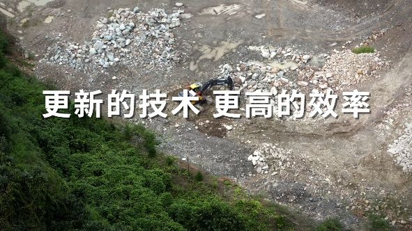 国四系列EC250EC300产品宣传视频